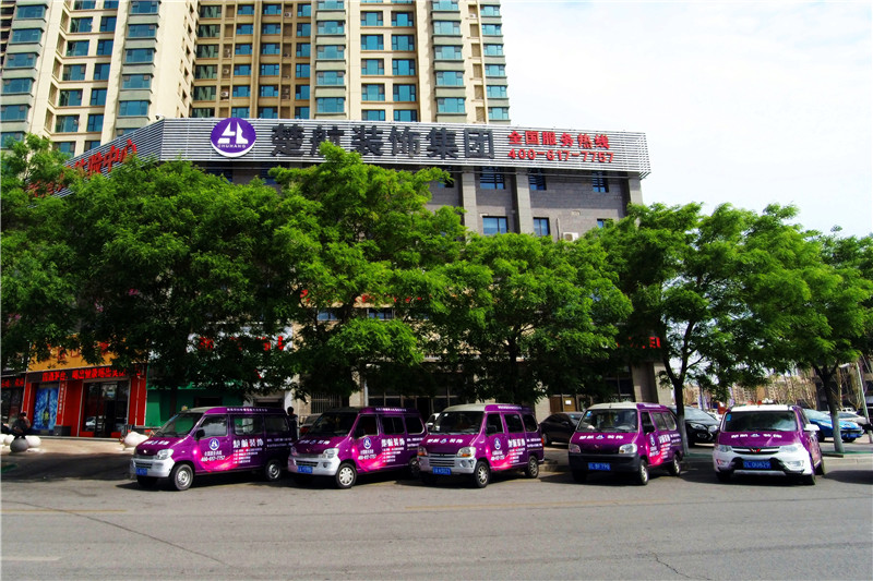 美女差逼视频色免费看楚航装饰外景